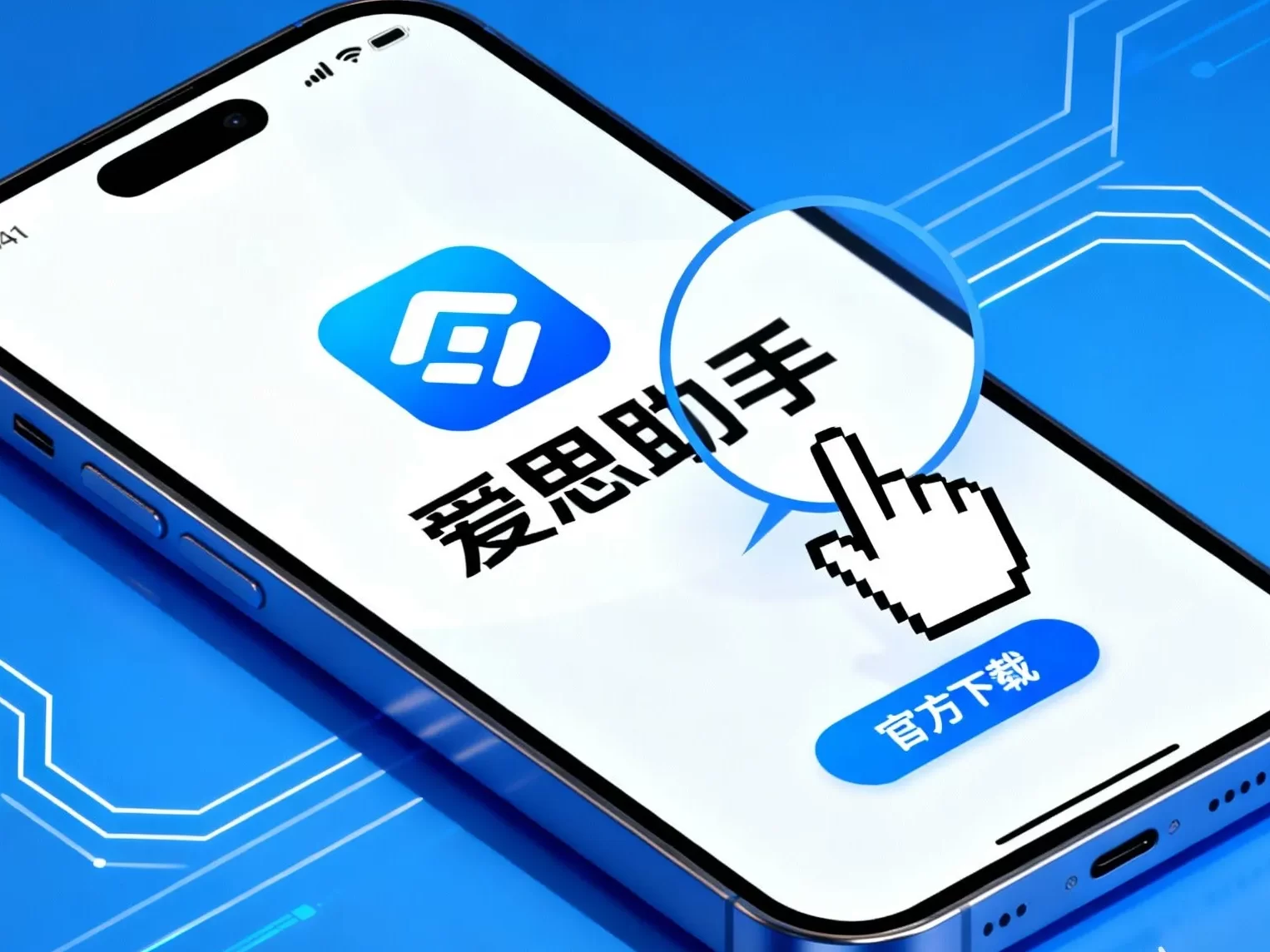 爱思助手电脑版清理垃圾无效？真正能释放空间的隐藏技巧