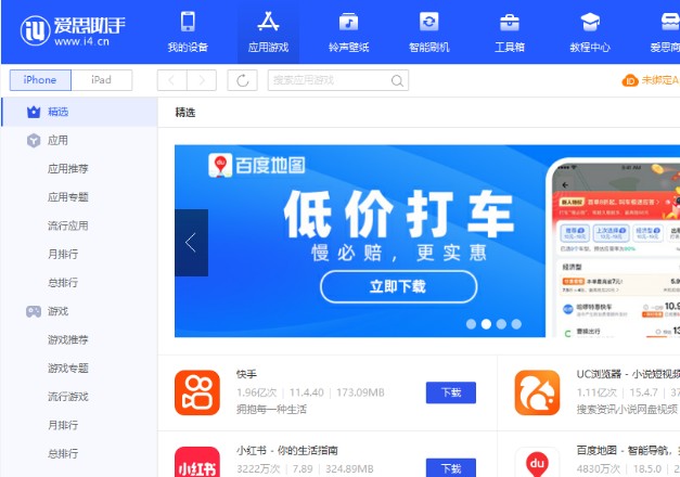 爱思助手电脑版导入铃声不显示？正确路径与格式解决方法