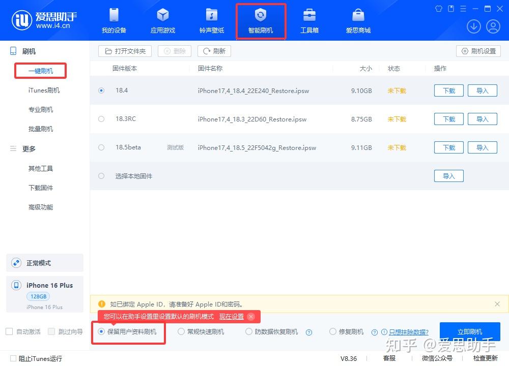 爱思助手电脑版恢复备份一直卡住？详细拆解每种卡点的处理技巧