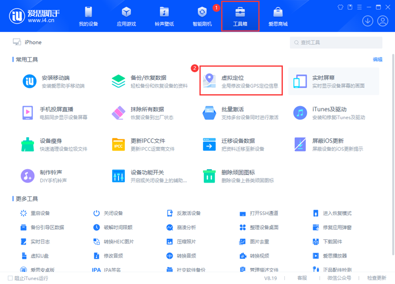 爱思助手电脑版越狱后循环重启？最稳妥的修复方法与避坑指南
